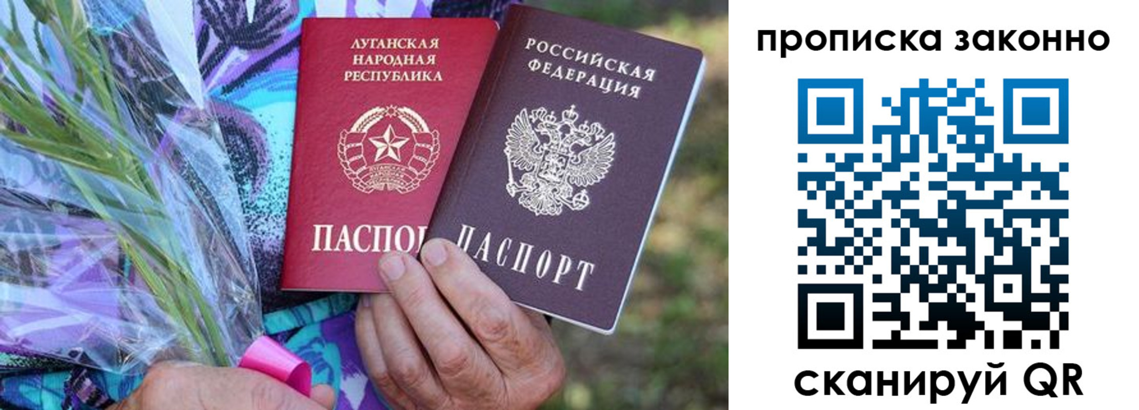 прописка для школы в Аше