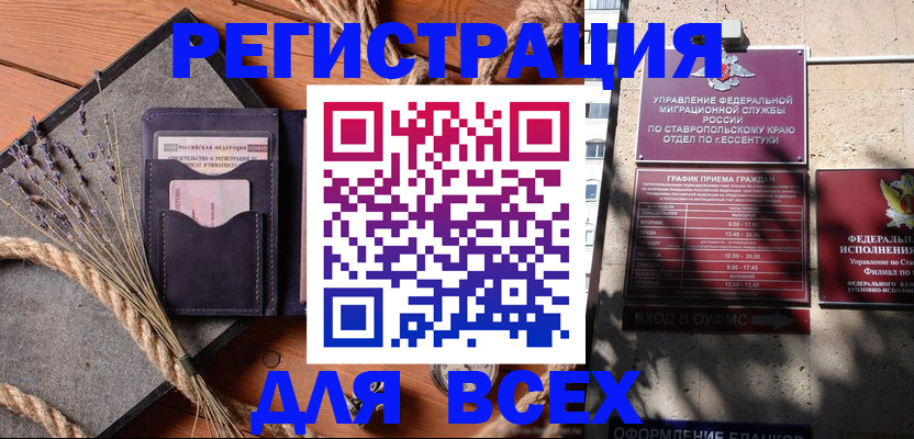 регистрация для дет. сада в Аше