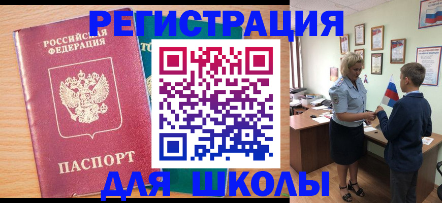 найти адрес прописки в Аше