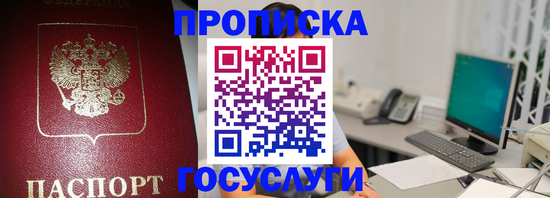 временная регистрация госуслуги в Аше